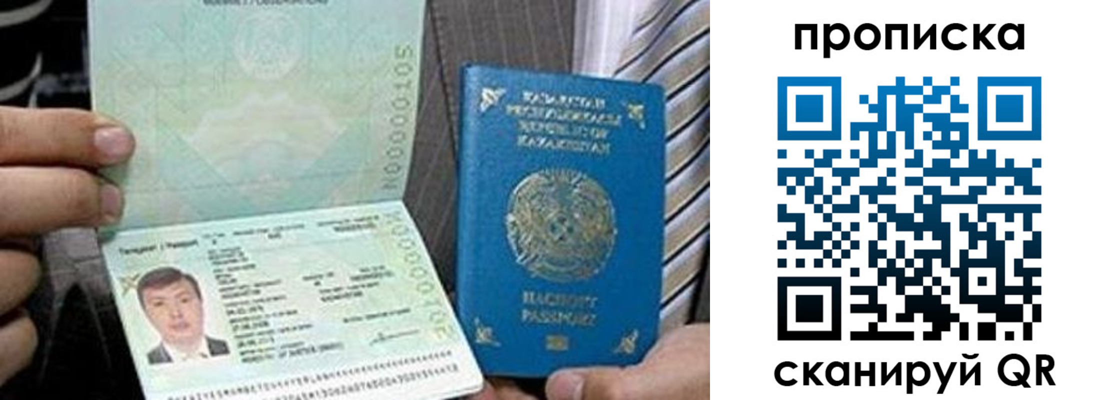 прописка для работы в Нижней Туре