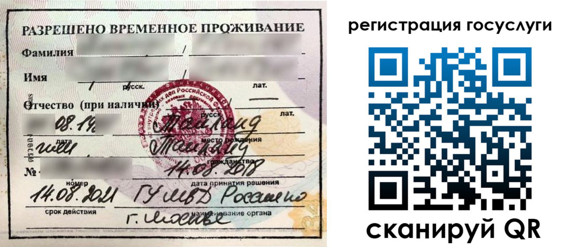 прописка в Нижней Туре