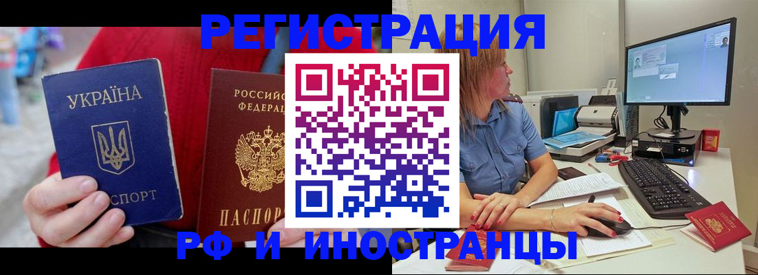 прописка законно в Нижней Туре