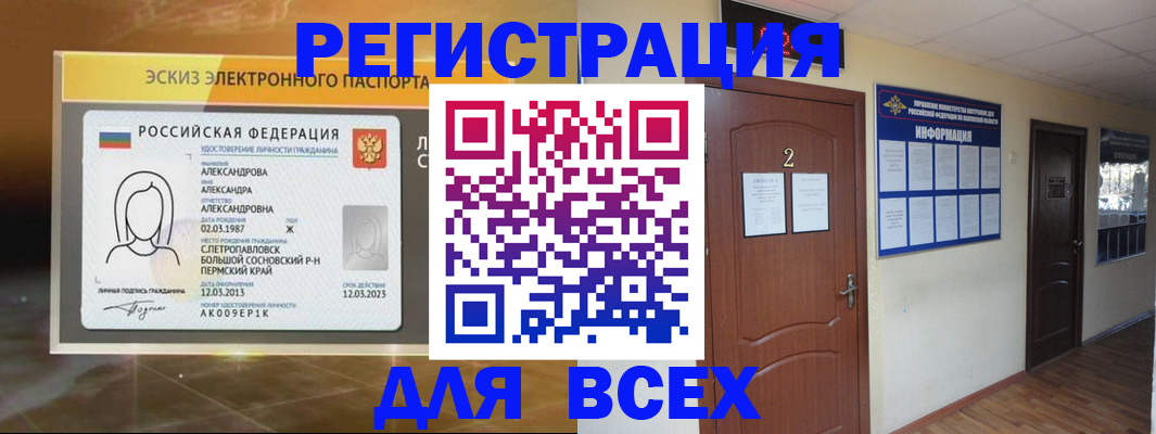 временная регистрация для школы в Нижней Туре