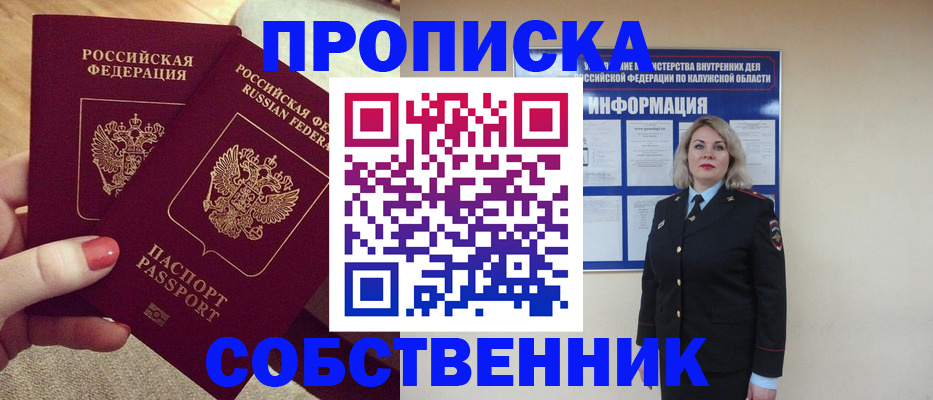 временная регистрация для школы в Нижней Туре