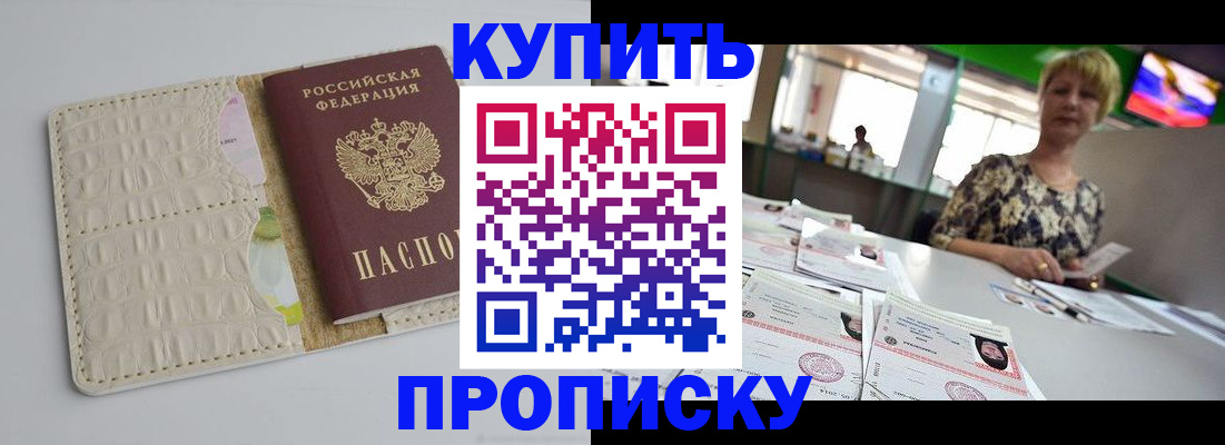 прописка штамп в Нижней Туре