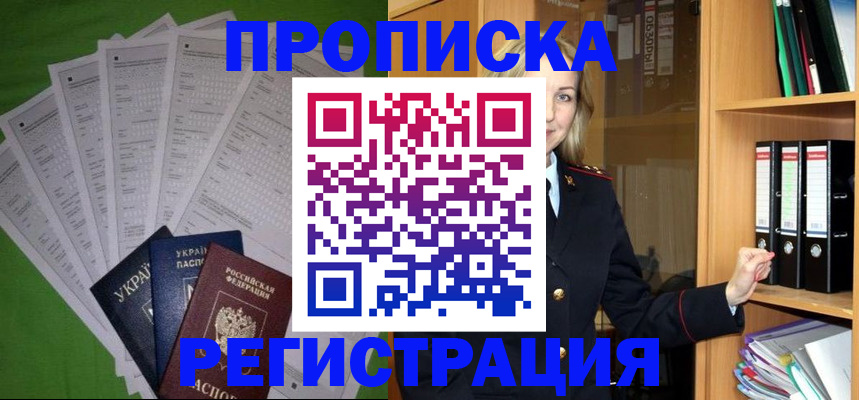 временная регистрация гарантия в Нижней Туре