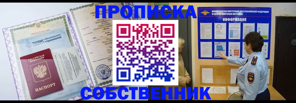 временная регистрация 2025 в Нижней Туре