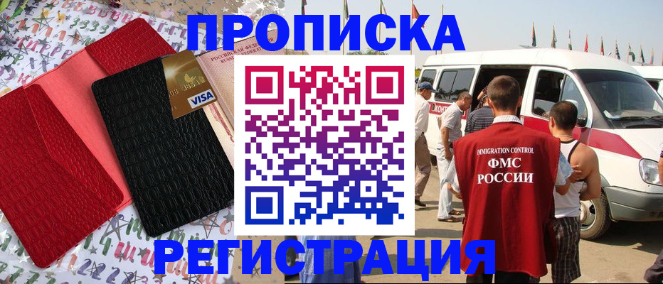 регистрация в Нижней Туре